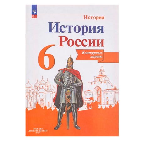 Contour maps "History of Russia 6kl." Torop V.V., Education