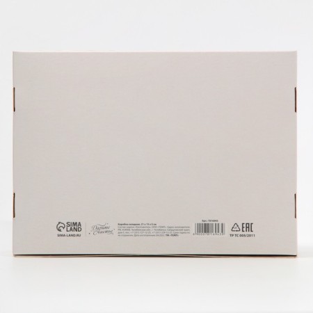 Folding box "Cosiness in the new year", 21 x 15 x 5 cm, New Year-5