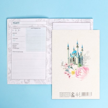 Culinary Notepad A5, 48 L "Kazan"-6