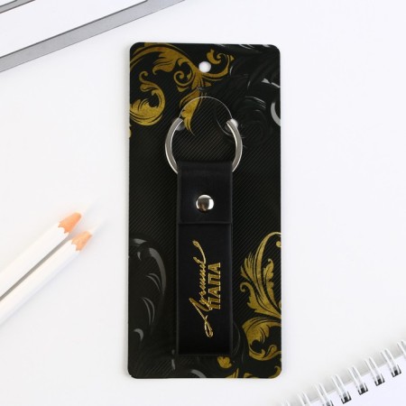 Kezzle keychain to the leatherette "Best Dad", 11 x 2.5 cm-7