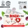 Drage refreshing "level of my love" with mint and cherry, 18 g.