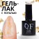 Geld Potal nail polish gel, 3 phase, 8 ml, led/uv, color (055)