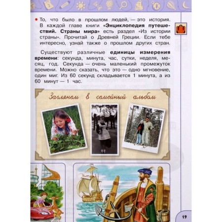 Grade 2. The world. Part 1. GEF. Pleshakov A.A.-2