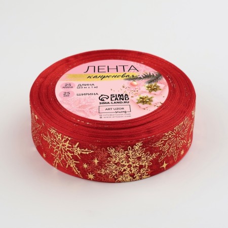 Kapron tape with embossing “Figure snowflakes”, 25 mm × 23 ± 1 m, red/gold color-2