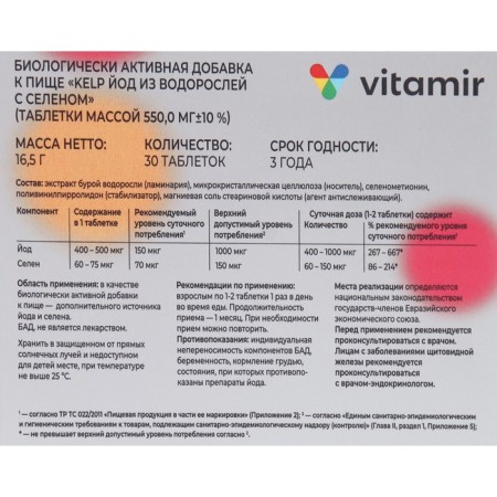 Algae's algae extract with iodine and selenium, 30 tablets-1