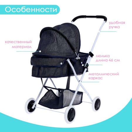 The stroller is universal for dolls, with a basket, a metal frame, mix-3