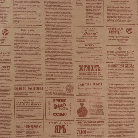 Paper packaging craft "Vintage newspaper", brown, 0.72 x 10 m, 50 g/m²-1