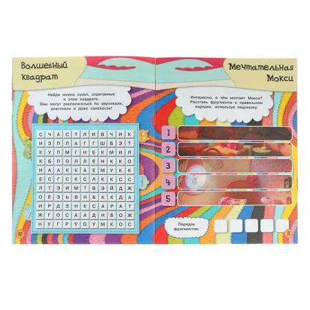 Uglydolls. Dolls with character. Funny games and tasks with stickers-3