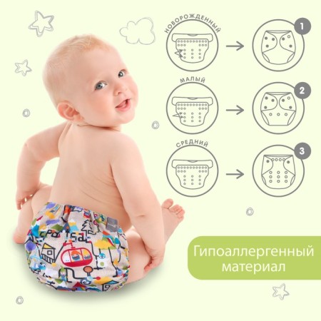 Reusable diaper "gnomics"-1