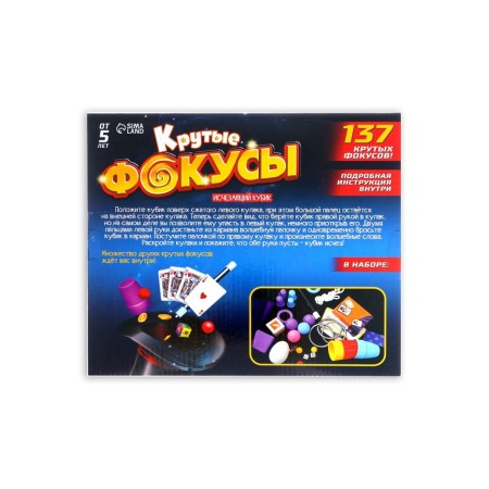 Set "Cool Focuses", 137 tricks inside-5