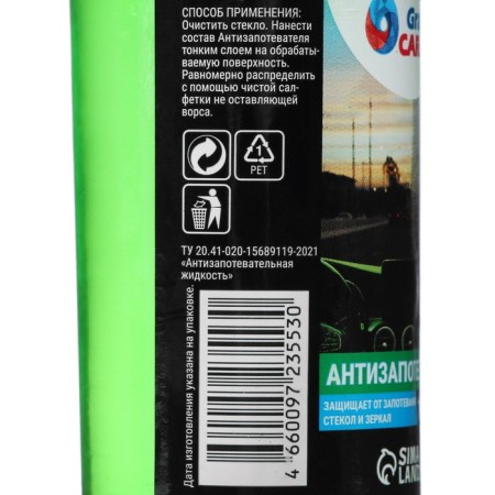 Grand Caratt anti -recovery, 100 ml, spray-4
