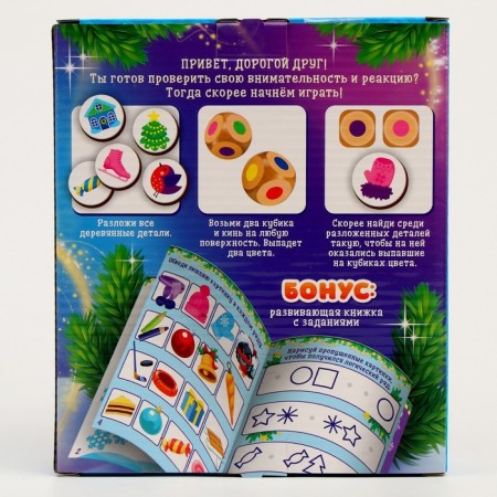 New Year's game set "New Year!"-5