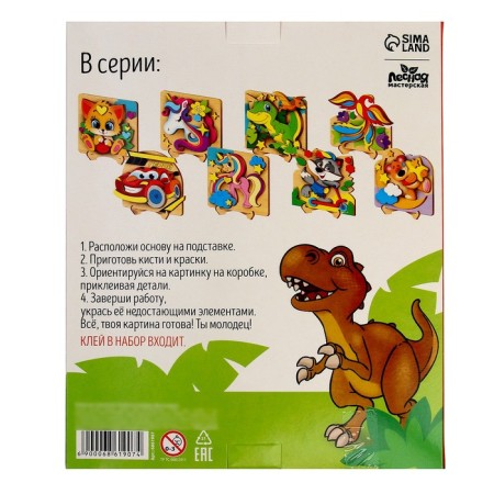 Set for creativity. Wood painting "Dinosaurus"-7