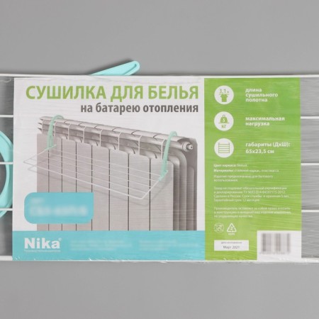 Drywall for linen on a radiator, 65 × 23.5 × 18 cm, white color-4
