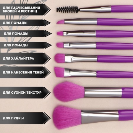 A set of makeup brothers "Bright", 8 objects, a cover, color mix-1
