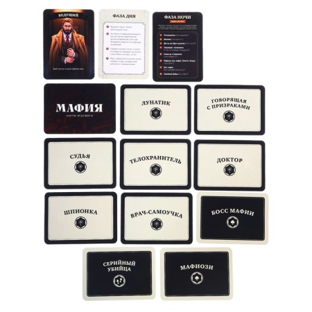 Game "Mafia with masks" SWNF0068/22-2