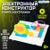 Block-electronic designer "In the world of electronics", 59 schemes, 19 parts