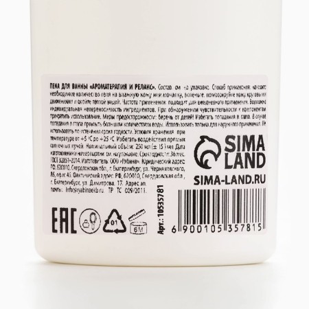 Basic Line Basic Line Bath No. 2, 250 ml-2