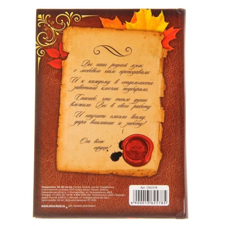 Diary "Teacher of the Russian Language", solid cover, A6, 80 sheets-5