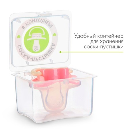 ANATOMIC NIGHT-SONSENT, SILICON, from 0 months, pink color-2