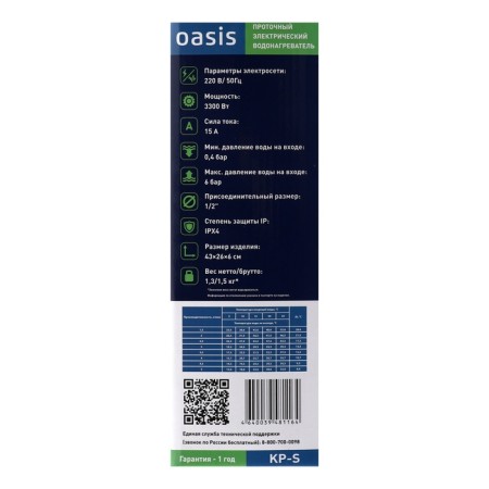 Oasis KP-S water heater, flow, 3 kW, silver-4