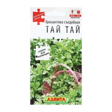 Chrysanthemum seeds edible 