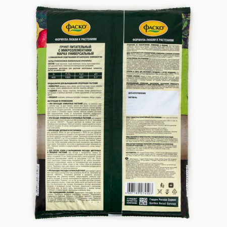 Universal Fasco soil, 10 l-2