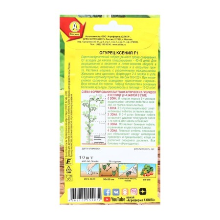 Cucumber seeds "Ksenia", F1, 10 pcs-1