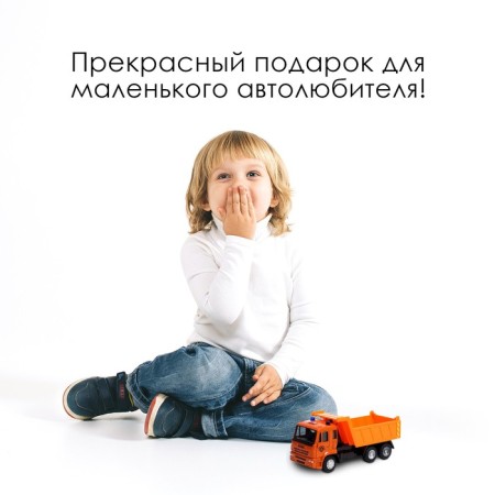 Metal truck "KAMAZ" Samosval ", scale 1:54, inertia-4