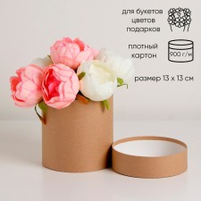 Hat box craft, 13 x 13 cm