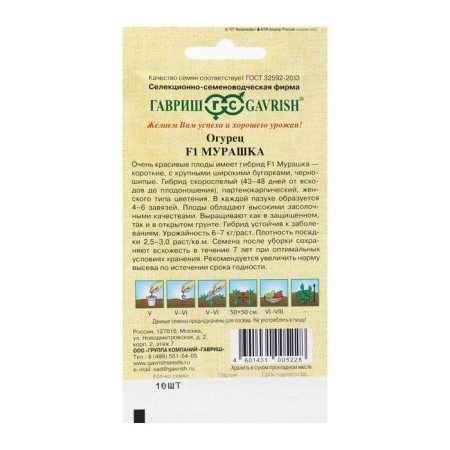 Cucumber seeds goosebump F1, cornishon, early -grown, parthenocarpic, 10 pcs.-7