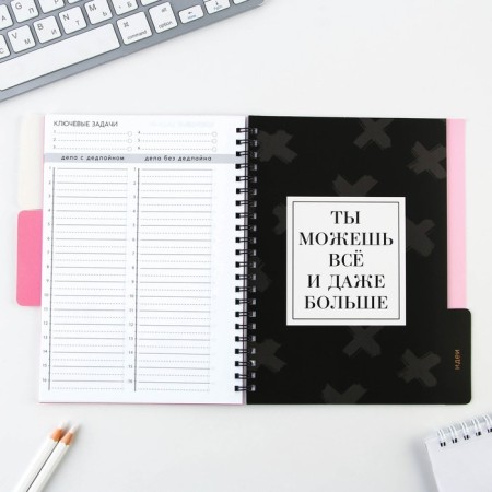 Planing with dividers "every day", soft cover, A5 format, 50 sheets-8