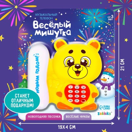 Musical phone "Funny Mishutka", yellow, sound-3