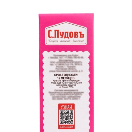 Donuts of yeast "S. Pudov", 454 g-4