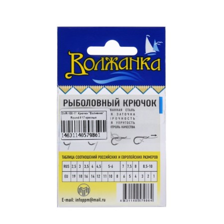 Hooks "Volzhanka", Round series, Red Color, No. 17, 10 pcs.-2