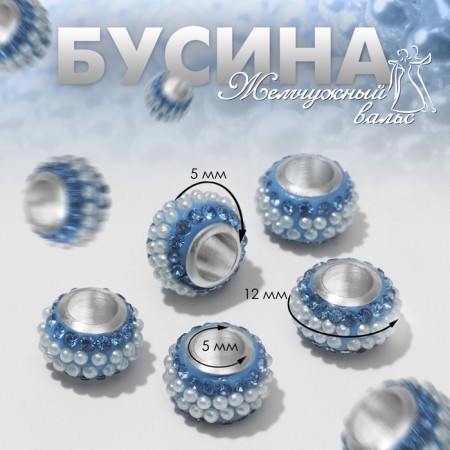 Busina "Pearl Waltz", the color is white and blue in silver
