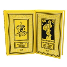 Сокровища Алмаз-Хана. Женщины, кровь и бриллианты. Комплект из 2-х книг. Брешко-Брешковский Н.Н.