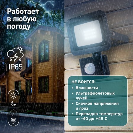 Feetor LED street era LPR-041-2-65K-020 20W, 6500K 1600LM, IP65, with a motion sensor-6