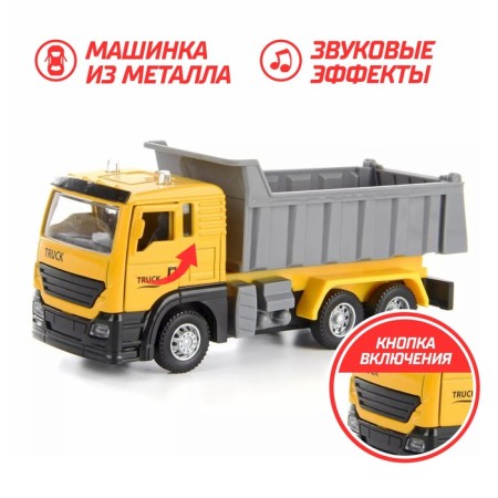 Parking Automobile "Stroystaya", with a machine and a walkie-talkie, waters water, light and sound, a MIX machine-2
