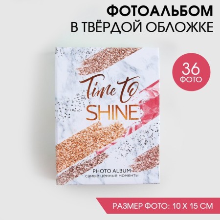 Photo album 36 photos to shine