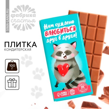Confectionery tiles are “destined to fall in love” with a decorative element, 100 g.