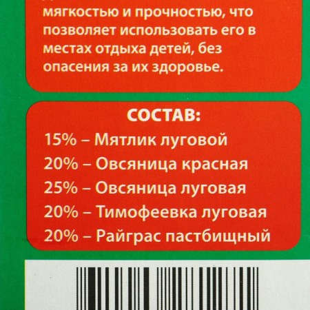 Lawn "Beauty", "Children", 1 kg-1
