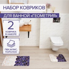 A set of mats for the bathroom and toilet of the Dolyan 