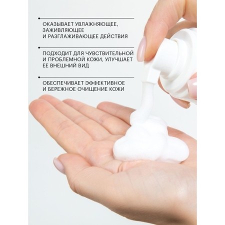 Tender foam for washing Librederm Panthenol, 160 ml-5