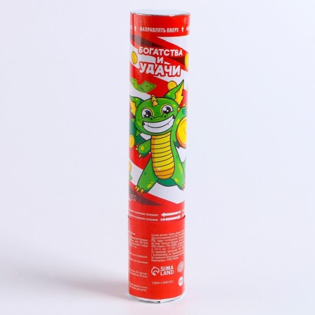 Pneumatic chubby "Wealth and Good luck", 20 cm-1