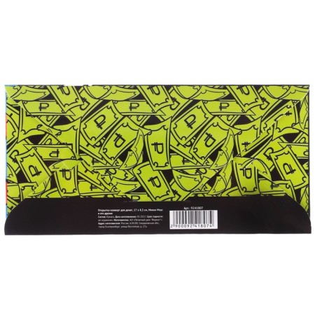 Money envelope, 16.5 x 8 cm "Donold Duck", Mickey Mouse-5