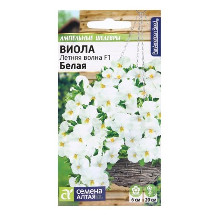 Viola flowers "Summer Wave", White, F1, DV, 5 pcs.