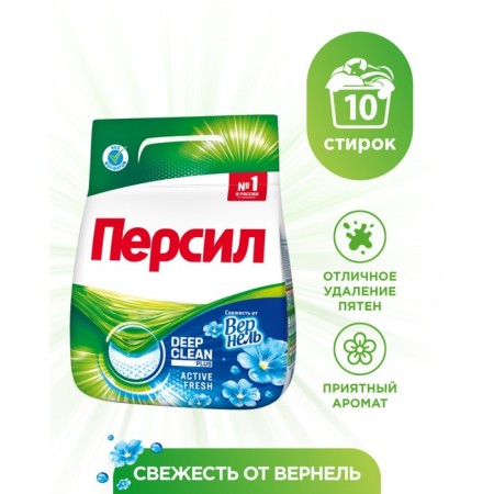 Persil washing powder "Freshness of Vernel", 1.5 kg