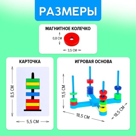 Board game "High-speed magnets", developing, 2-4 players, 3+-8