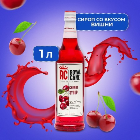 Royal Cane Syrup "Cherry", 1 liter